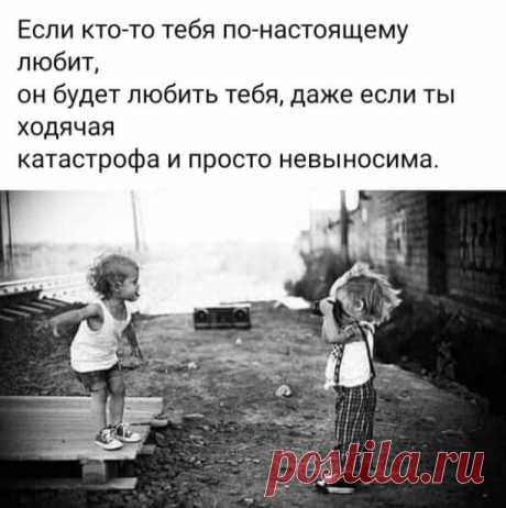 ВАШ МУЖЧИНА – ВАШЕ ЗЕРКАЛО 

Если Вы понимаете назначение человека в жизни, Вам станет легче научиться испытывать к нему любовь, потому что будет понимание, что человек в моей жизни – учитель, и я ему за это благодарна. 
Неспроста именно этот мужчина пришёл в Вашу жизнь! Ведь вся наша жизнь большая школа, а предмет изучения один – любовь. Через мужчин к нам идут самые главные и, порой, самые сложные уроки, а специальность одна – Любовь и принятие себя. 
Мы можем дать любов...