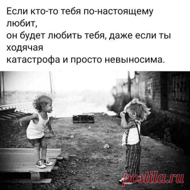 ВАШ МУЖЧИНА – ВАШЕ ЗЕРКАЛО 

Если Вы понимаете назначение человека в жизни, Вам станет легче научиться испытывать к нему любовь, потому что будет понимание, что человек в моей жизни – учитель, и я ему за это благодарна. 
Неспроста именно этот мужчина пришёл в Вашу жизнь! Ведь вся наша жизнь большая школа, а предмет изучения один – любовь. Через мужчин к нам идут самые главные и, порой, самые сложные уроки, а специальность одна – Любовь и принятие себя. 
Мы можем дать любов...