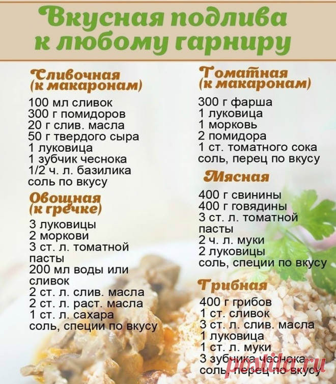 Полезная шпаргалка!