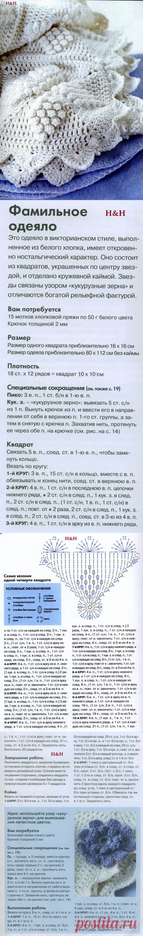 HOBBY &amp; HOME | ДЕТИ ФАМИЛЬНОЕ ОДЕЯЛО