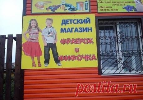 Особенности нейминга / Занимательная реклама