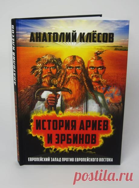 Достояние Планеты
