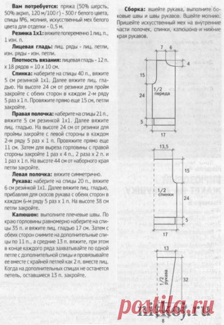 Белоснежное пальто спицами для девочки » Ниткой - вязаные вещи для вашего дома, вязание крючком, вязание спицами, схемы вязания