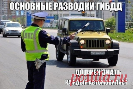Самые популярные «подставы» российских гаишников и как от них защитить