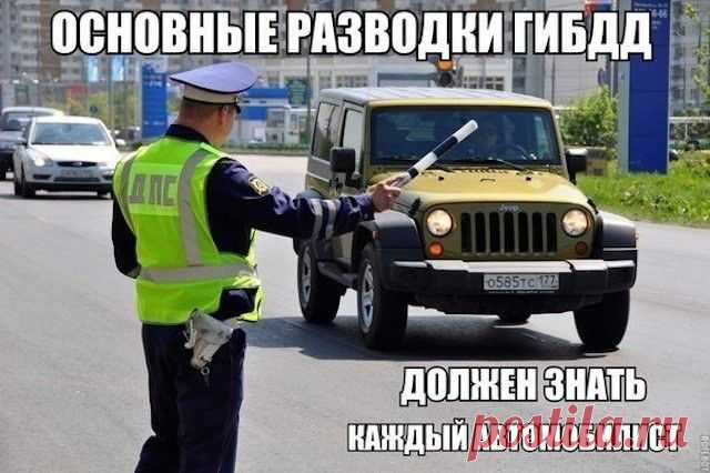 Самые популярные «подставы» российских гаишников и как от них защитить