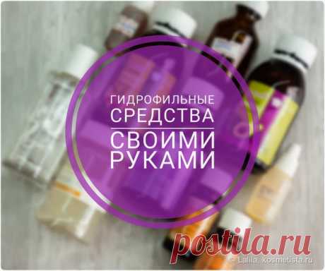 Гидрофильное масло и гидрофильное желе своими руками. Фото-урок Привет) Сегодня я хочу показать средства, которые делаю практически каждый месяц уже на протяжении пяти лет. Нет ничего проще, чем сделать гидрофильное масло. Все уже знают, что это за продукт, поэтому я не буду распространяться на этот счет. Все, что необходимо для него — это растительное масло и полисорбат 80 (или Твин 80). Прошу