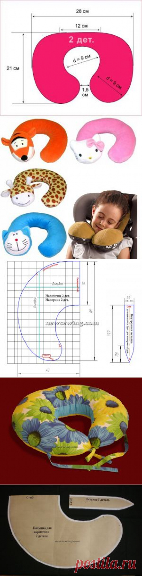 Дорожная подушка-подголовник