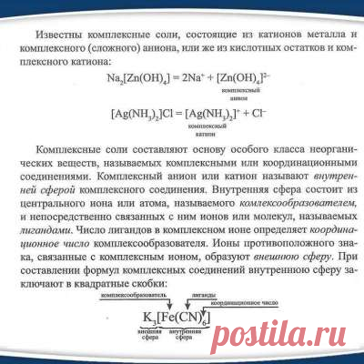 Учитель химии!