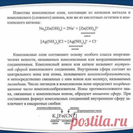 Учитель химии!
