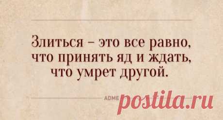 Что значит злиться