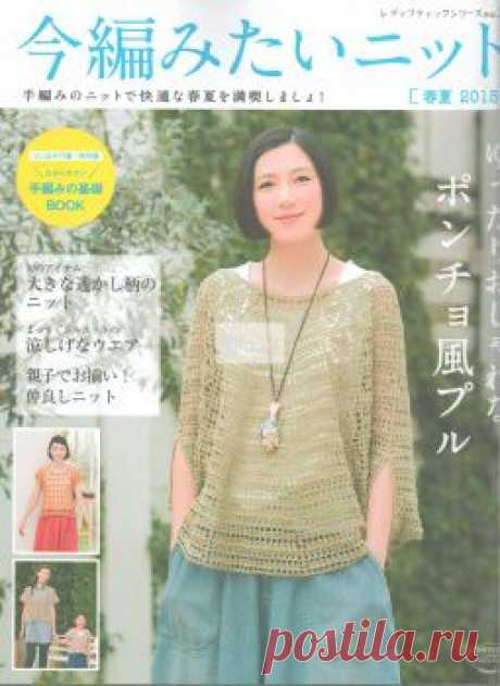 Now knitting want to knit S3946, 2015