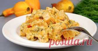 Вкуснейшая тыква в сметане. Пальчики оближешь! Даже если ты обычно равнодушна к тыкве, рекомендуем приготовить блюдо по этому рецепту! Я попробовала, мне очень понравилось!