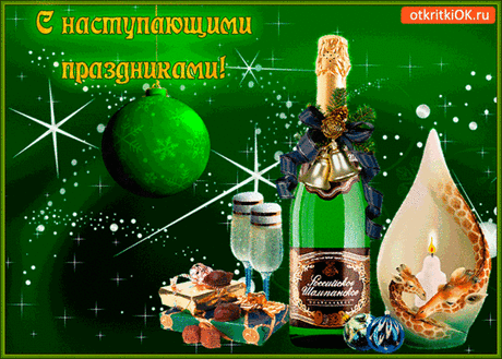Пожелания к Новому 2020 году!!! – ♥ День Рождения!! • Поздравляйте Друзей, Родных и Близких !!, пользователь Людмила Шапасе | Группы Мой Мир
