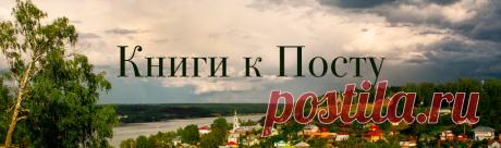 Православный церковный интернет-магазин в Москве – купить христианские книги и духовную литературу