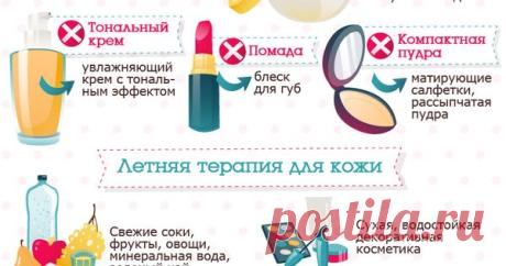 Как ухаживать за кожей лица в жару
