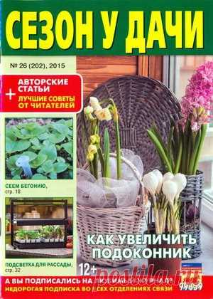 Мир журналов