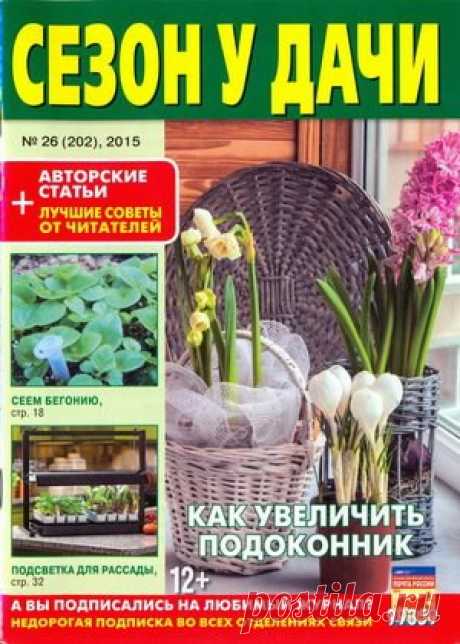 Мир журналов