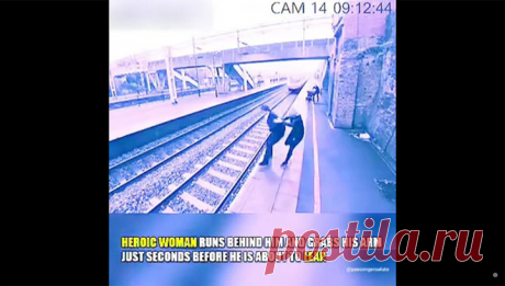 Девушка на перроне, увидев самоубийцу, среагировала как спасатель. Видео В Сеть попало видео, на котором запечатлено, как пассажирка пригородного поезда спасает жизнь соседу по платформе, решившему прыгнуть под состав Некоторые, впрочем, утверждают, что героический ролик является постановкой. На опубликованных ниже кадрах запечатлено, как расстроенный чем-то мужчина в отчаянии разбивает телефон о стену, а затем подбегает к краю платформы. За секунду до столкновения его спа...