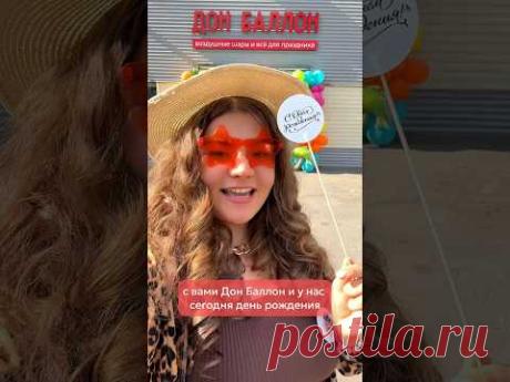 А мы напоминаем, что сегодня и завтра день рождения магазина на Семеновской! Ткацкая 5с11, Москва