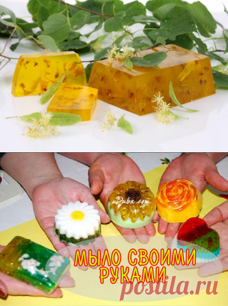 Как сделать полезное и красивое мыло — Делимся советами