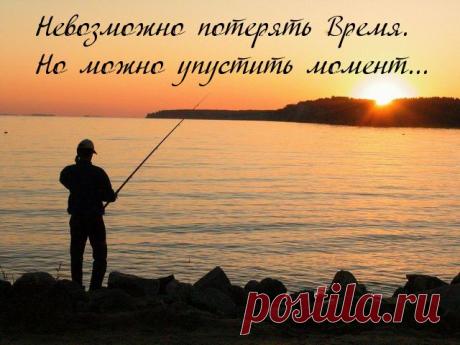 Картинки с надписями. Невозможно потерять Время.