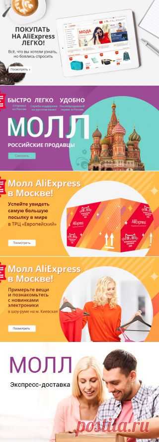 AliExpress — качественные товары по оптовым ценам