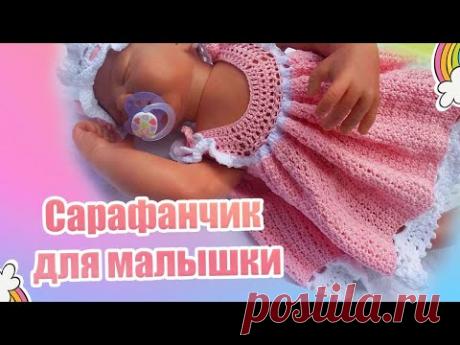19 . Goldfaden Мастер класс вязание Сарафанчик для малышки 0-3