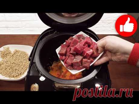 Много лет Готовлю только так! Обалденная перловка с мясом! Лучший рецепт перловки в мультиварке