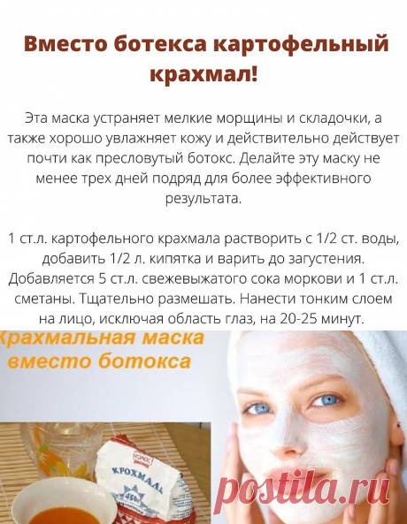 Чудесная маска для лица для зрелой кожи. После применения маски смыть теплой водой и нанести крем для вашего типа кожи.

Можно добавлять клубнику, вместо морковного сока.