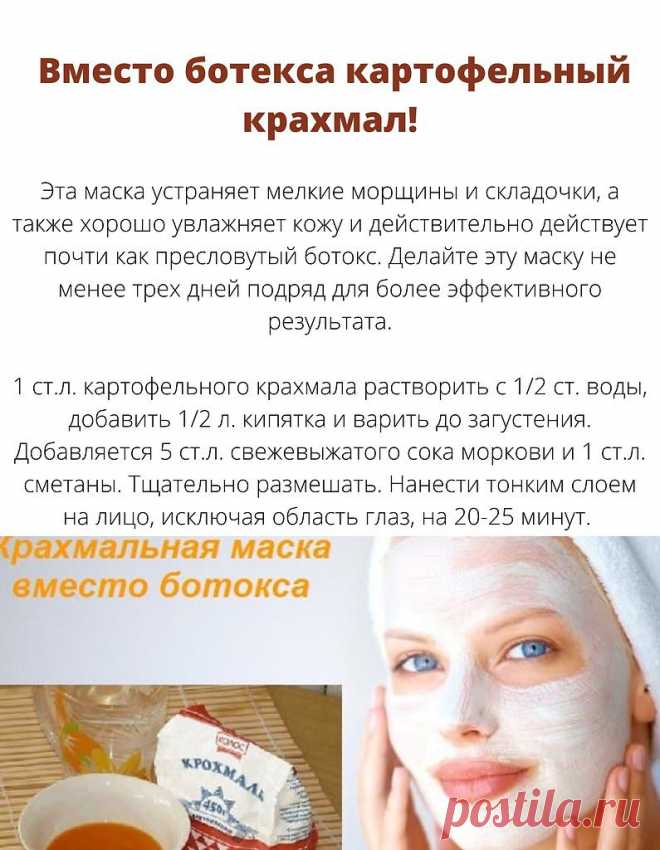 Чудесная маска для лица для зрелой кожи. После применения маски смыть теплой водой и нанести крем для вашего типа кожи.

Можно добавлять клубнику, вместо морковного сока.