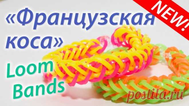 Поделки из резинок - 100 фото идей и советов по плетению красивых и оригинальных поделок