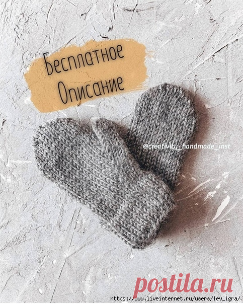 варежки детские