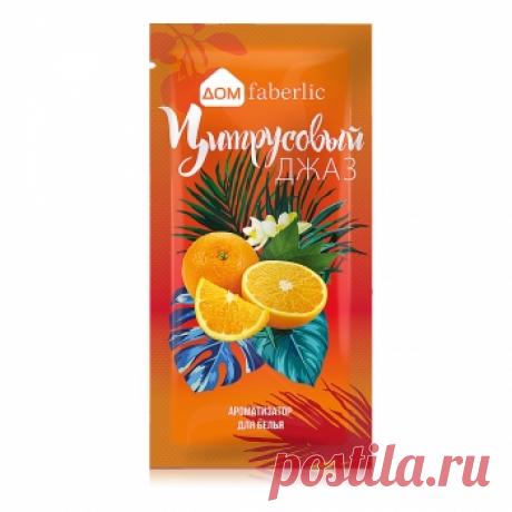 Ароматизатор для белья «Цитрусовый джаз»