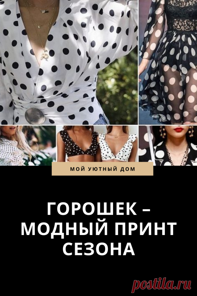 Модный стиль женской одежды