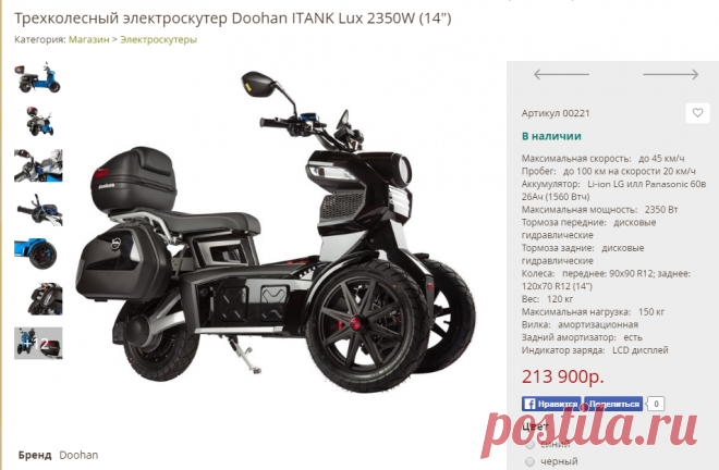 Магазин электротранспорта | Horza bike
