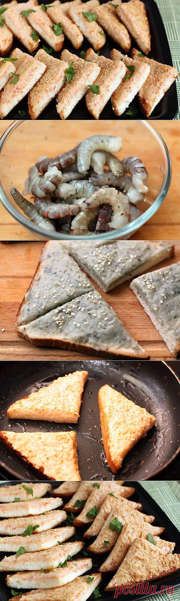 Необычные и Очень Вкусные Креветочные Тосты.