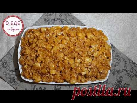 Ну ка отними! Невероятная вкусняшка с ирисками! - YouTube
