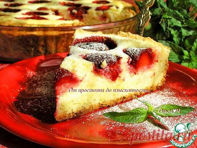 Творожный пирог с клубникой. Роскошный творожный пирог с воздушной начинкой и свежей клубникой. Получается очень вкусный, ароматный и нежный пирог. Кстати, вместо клубники можно использовать и другие ягоды по сезону. Попробуйте!
