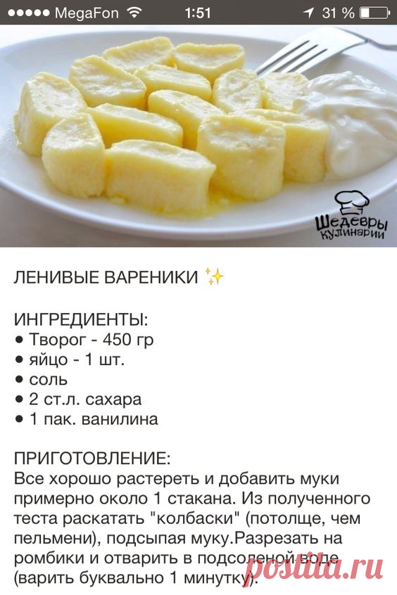 (386) Pinterest - Ленивые вареники 1 | Food