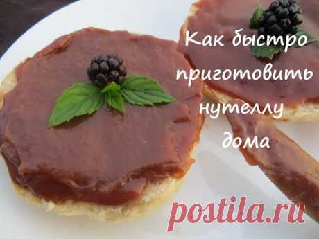 Как быстро приготовить нутеллу дома. nutella