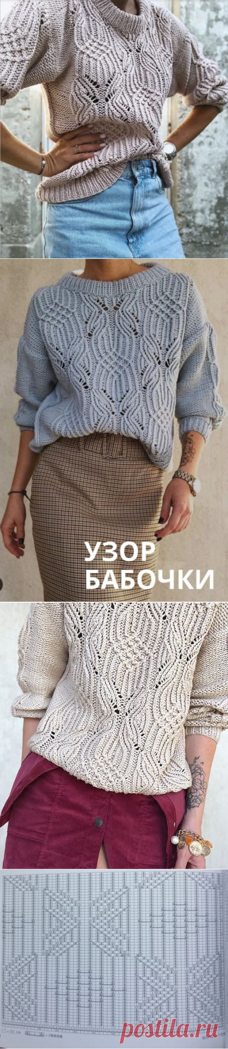 Свитер спицами с узором "Бабочки"