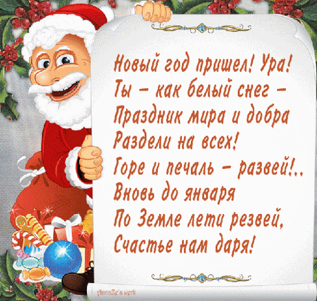 Самые красивые открытки С Новым годом и Рождеством Христовым