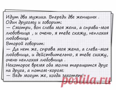 Анекдоты