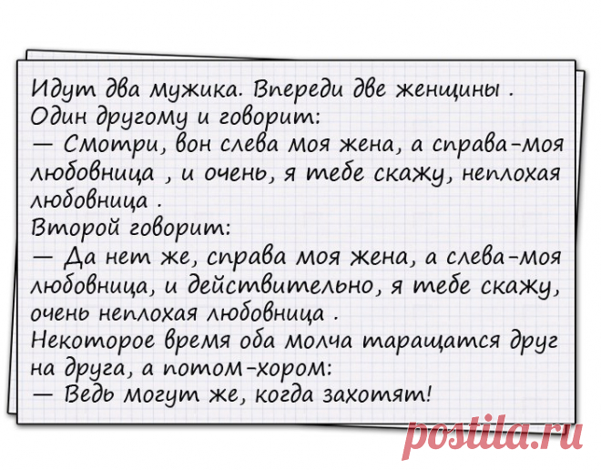Анекдоты