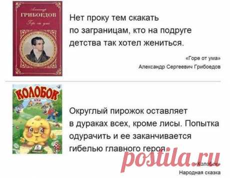 Самое краткое содержание 14 всемирно известных литературных произведений — Зеленый зонтик