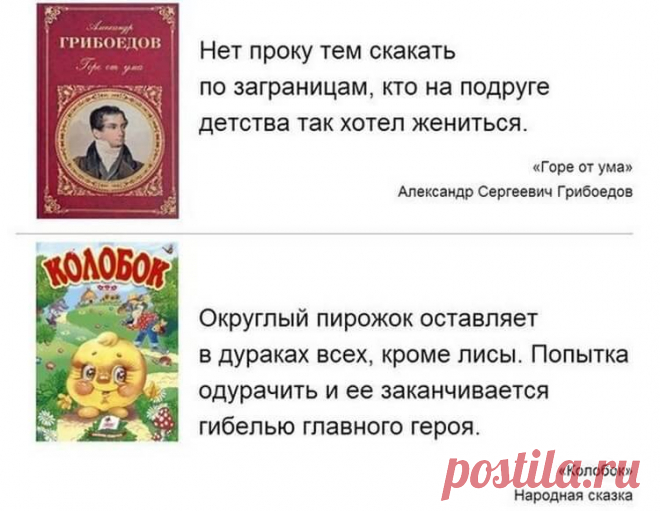 Самое краткое содержание 14 всемирно известных литературных произведений — Зеленый зонтик