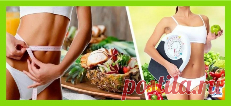 КАК ПОХУДЕТЬ БЫСТРО И ЭФФЕКТИВНО