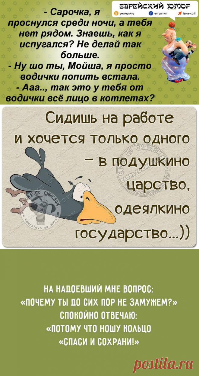 Свежая порция позитива: 25 анекдотов и шуток в картинках для чудесного настроения