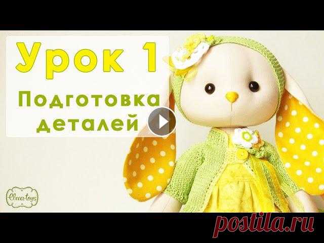 Урок 1. Как сшить зайца своими руками. Раскрой и сшивание деталей. | Elma-toys

вязаный ежик крючком