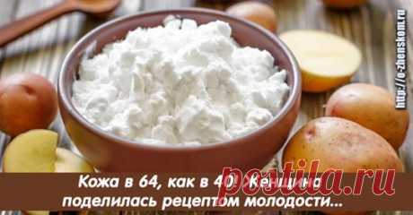 Кожа в 64, как в 40! Женщина поделилась рецептом молодости 
Стоит записать!

Так приятно, когда старшее поколение делится своими секретами красоты, ведь средства, которыми пользуются эти ухоженные дамы, проверены годами и собственным опытом. Порой узнаешь ист…